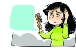 頭發(fā)為什么會掉？毛囊想休息了