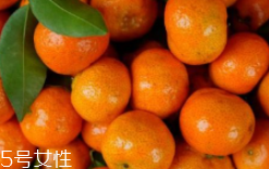 吃橘子為什么臉變黃呢？橘黃癥很快會(huì)恢復(fù)