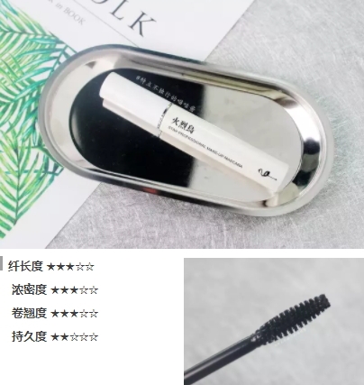 2018國(guó)產(chǎn)睫毛膏哪個(gè)牌子好？國(guó)牌完爆日韓歐美睫毛膏