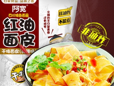 阿寬紅油面皮多少錢？網(wǎng)紅面皮哪里有賣