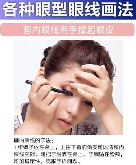 2018最流行的眼線畫法有幾種？新手最容易犯的眼線誤區(qū)