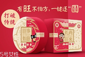 旺仔方雪餅圓仙貝禮盒多少錢？禮尚旺來盒和旺事如意盒