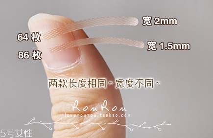 大創(chuàng)雙眼皮貼64和86哪款好？化妝的十大禁忌