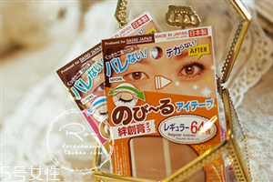 大創(chuàng)雙眼皮貼64和86哪款好？化妝的十大禁忌