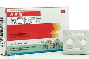 息斯敏又叫什么藥名？這個(gè)名字你肯定不知道