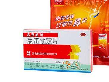 息斯敏又叫什么藥名？這個(gè)名字你肯定不知道