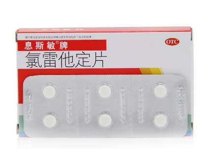 息斯敏又叫什么藥名？這個(gè)名字你肯定不知道