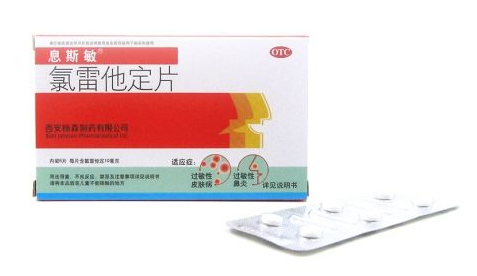 息斯敏孕婦可以吃嗎？孕婦慎服息斯敏