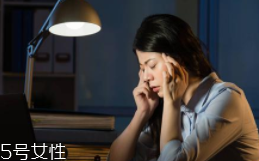 熬夜長(zhǎng)膘什么原因？疲勞使人食欲大開
