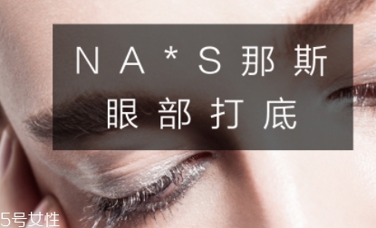 眼部打底有什么用？用和不用有區(qū)別