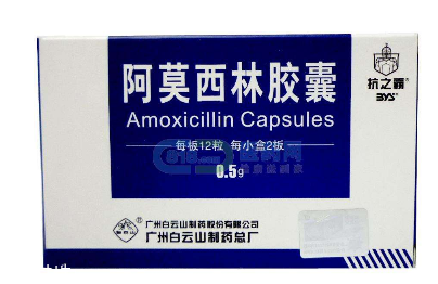 阿莫西林會(huì)引起霉菌嗎？阿莫西林遵醫(yī)囑服用