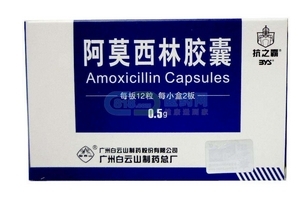 阿莫西林能治腎炎嗎？阿莫西林對腎炎有一定作用