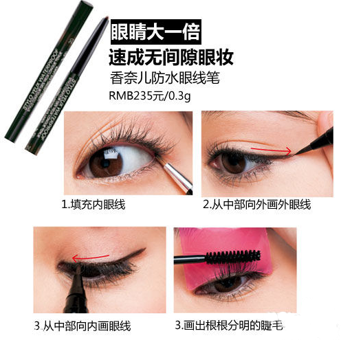 化眼妝應(yīng)注意什么？3款大眼妝無敵放大雙眼