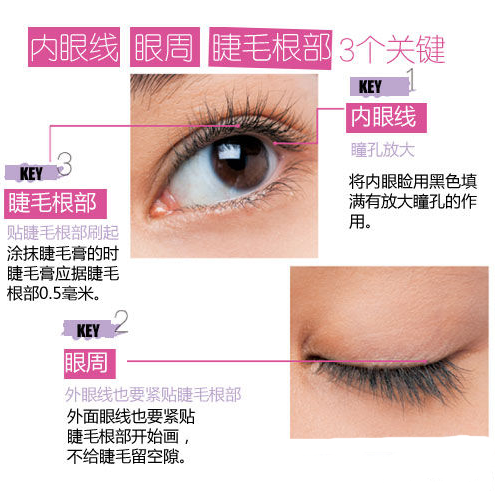 單眼皮怎么化大眼妝？媲美開眼角的大眼妝