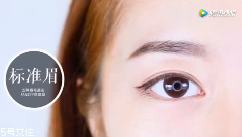 五種實用眉毛畫法 眉毛畫法大全