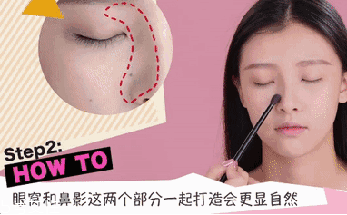 腫泡眼如何畫(huà)出高級(jí)眼妝？3步變俏麗眼眸