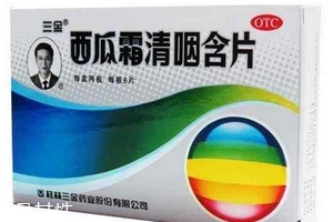 西瓜霜能吃下去嗎？西瓜霜本就是口服藥