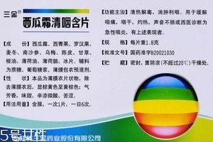 西瓜霜能治牙疼嗎？牙疼緩解秘方