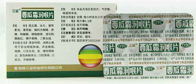 西瓜霜可以噴鼻子嗎？西瓜霜不可亂用