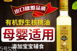 核桃油怎么吃 吃法介紹 核桃油怎么吃 吃法介紹