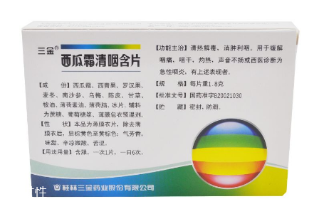 西瓜霜潤喉片孕婦可以吃嗎？孕婦最好別吃西瓜霜