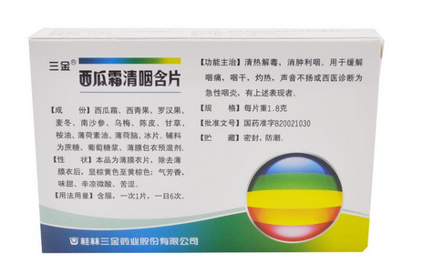 西瓜霜潤喉片哺乳期可以吃嗎？哺乳期最好不吃藥品