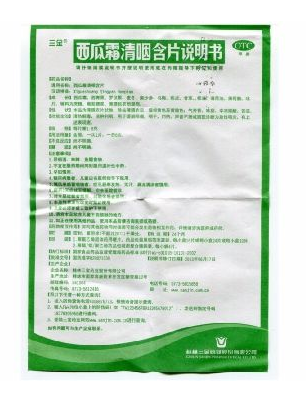 西瓜霜對(duì)咽喉炎有用嗎？咽喉炎緩解方法