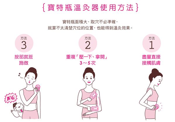 寶特瓶是什么瓶子 寶特瓶溫灸祛寒法