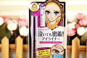 2018眼線液哪個(gè)牌子好？十二款網(wǎng)紅眼線液筆推薦