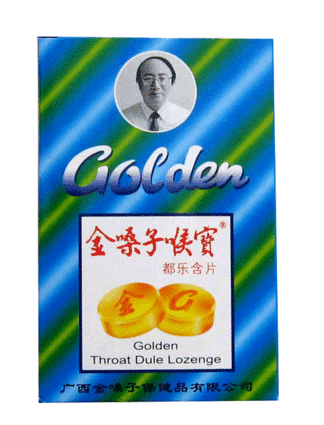 金嗓子喉寶嬰兒能吃嗎？嬰兒慎吃金嗓子