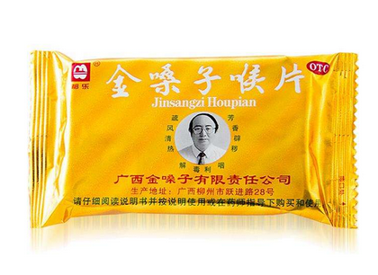 金嗓子喉寶過期能吃嗎？過期藥品果斷扔