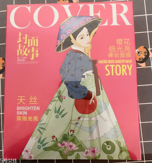 封面故事櫻花倍光亮裸妝面膜好用嗎？超個(gè)性包裝