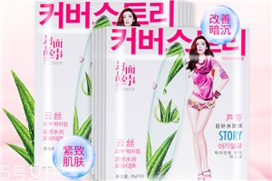 封面故事蘆薈巨補水面膜好用嗎？提亮膚色就靠它