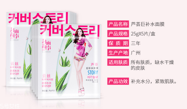 封面故事蘆薈巨補水面膜好用嗎？提亮膚色就靠它