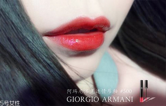 阿瑪尼黑管紅管哪個好？打造鮮艷欲滴的動人雙唇