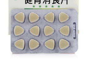 健胃消食片有沒有副作用？健胃消食片很安全