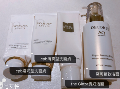 cpb the ginza 黛珂三款洗面奶使用對(duì)比 好用到無(wú)法形容