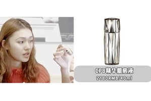 CPB精華肌底液適合敏感皮嗎？成分溫和