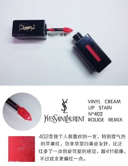 ysl圣羅蘭黑管唇釉哪個顏色好看？持久度加分