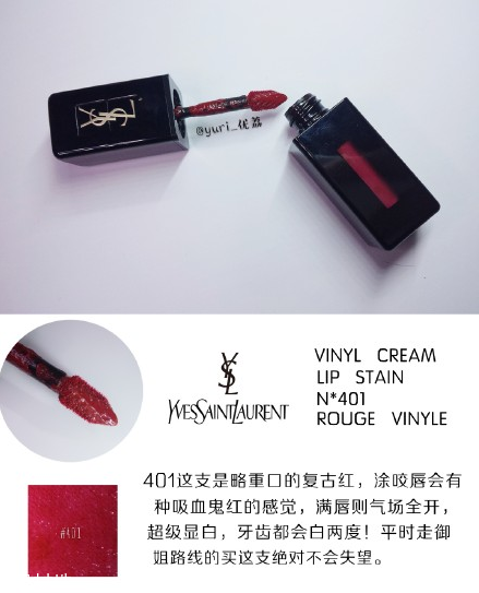 ysl圣羅蘭黑管唇釉哪個顏色好看？持久度加分