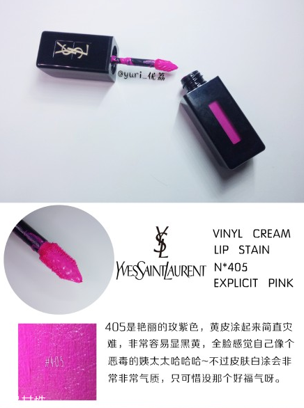 ysl圣羅蘭黑管唇釉哪個顏色好看？持久度加分