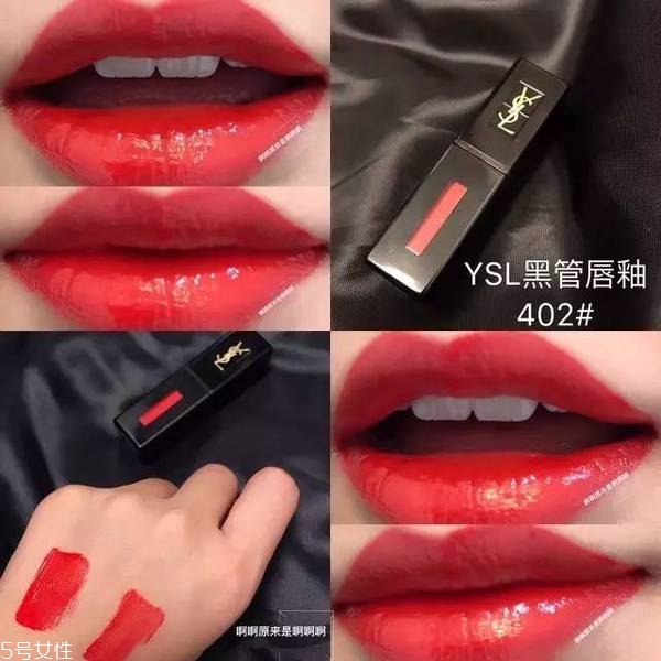 ysl黑管402適合黃皮嗎？滋潤又持久