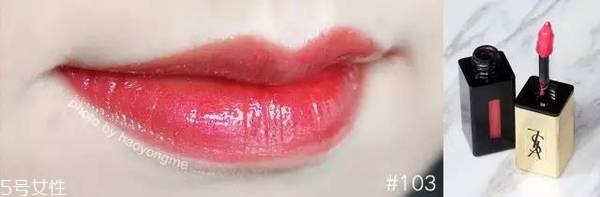 ysl唇釉哪個顏色最火？ysl唇釉的搭配技巧