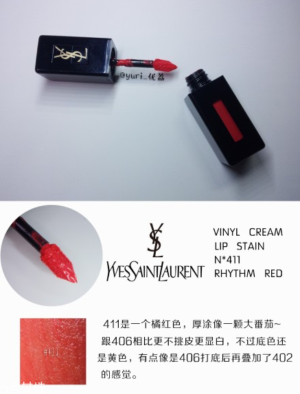 ysl圣羅蘭黑管唇釉哪個顏色好看？持久度加分