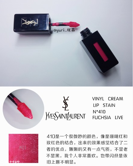 ysl圣羅蘭黑管唇釉哪個顏色好看？持久度加分