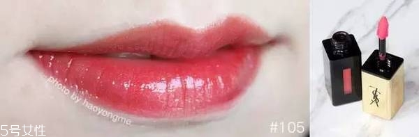 ysl唇釉哪個顏色最火？ysl唇釉的搭配技巧
