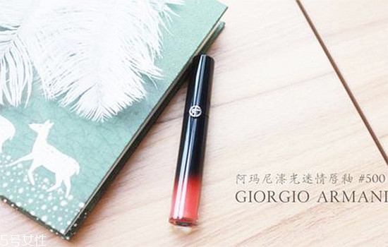 阿瑪尼黑管紅管哪個好？打造鮮艷欲滴的動人雙唇