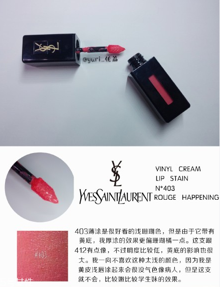 ysl圣羅蘭黑管唇釉哪個顏色好看？持久度加分