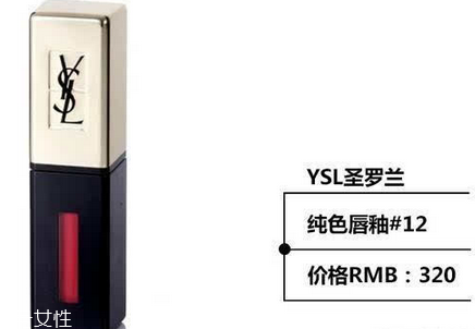ysl唇釉哪個顏色最火？ysl唇釉的搭配技巧