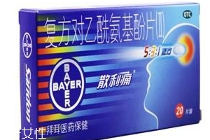 散利痛是退燒藥嗎？散利痛可退熱